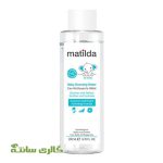 محلول پاک کننده کودک ماتیلدا matilda حجم 200 میل
