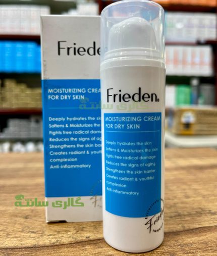 کرم آبرسان پوست خشک و حساس فریدن