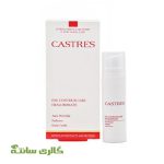 کرم دور چشم 4 در 1 کسترز CASTRES حجم 15 میل