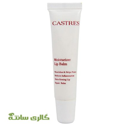 کرم بالم لب مرطوب کننده کسترز CASTRES حجم 15 میل