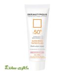 کرم ضدآفتاب فلویید رز بژ فاقد چربی درماتیپیک DERMATYPIQUE حجم 50 میل