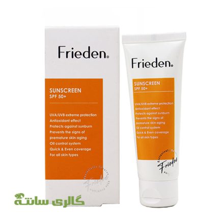 کرم ضد آفتاب بدون رنگ فریدن FRIEDEN حجم 50 میل
