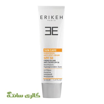 کرم ضدآفتاب ضد لک بی رنگ اریکه ERIKEH حجم 50 میل