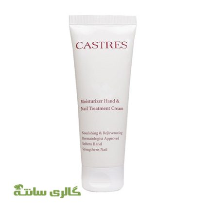 کرم ضدچروک و لک دست و ناخن کسترز CASTRES حجم 75 میل