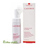فوم شوینده حاوی ویتامین سی کسترز CASTRES حجم 150 میل