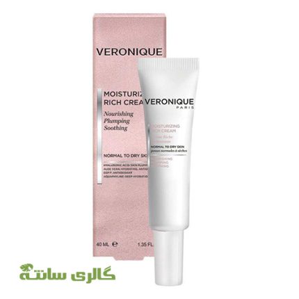 کرم مرطوب کننده ریچ ورونیک VERONIQUE حجم 40 میل