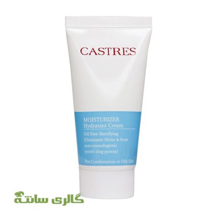 کرم آبرسان فاقد چربی کسترز CASTRES حجم 50 میل
