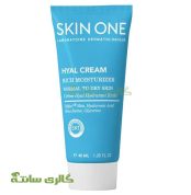 مرطوب کننده پوست خشک هیال اسکین وان (Skin One) 