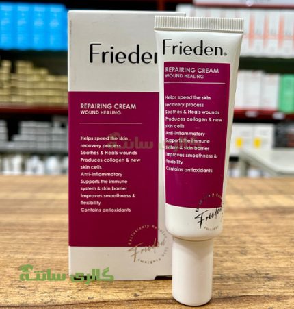 کرم ترمیم صوررت کننده فریدن FRIEDEN