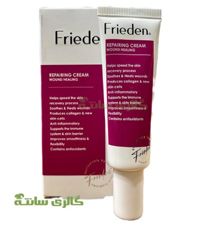 کرم ترمیم کننده فریدن
