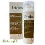 کرم ضد چروک قوی فریدن