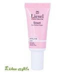 کرم دور چشم اسمارت smart لایسل Liesel حجم 20 میل