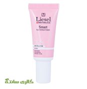 کرم دور چشم اسمارت smart لایسل Liesel حجم 20 میل