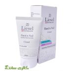 کرم ترمیم کننده دست و ناخن سیکاسل cicasel لایسل Liesel حجم 50 میل