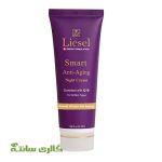 کرم ضد چروک شب اسمارت Smart لایسل Liesel حجم 50 میل