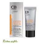 کرم ضد آفتاب ضدلک سی بی پاریس CB paris حجم 40 میل