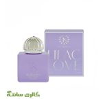 برندینی BRANDINIادو پرفیوم زنانه لیلاک لاو LILAC LOVE حجم 33 میل