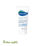 کرم مرطوب کننده پوست خشک سریکیت sericate حجم 50 میل