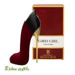 ادوپرفیوم زنانه ولوت فتالGOOD GIRL برندینیBRANDINIحجم 33 میل