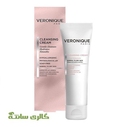 کرم پاک کننده پوست نرمال تا خشک ورونیک VERONIQUE حجم 150 میل