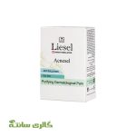 پن پاک کننده آکنه سل acnese پوست چرب لایسل Liesel حجم 100 گرم