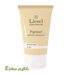 ژل شویژل شوینده و روشن کننده پیگماسل Pigmasel لایسل Liesel حجم 150 میلنده روشن کننده پیگماسل Pigmasel لایسل Liesel حجم 150 میل