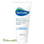 کرم مرطوب‌کننده دست سریکیت Sericate