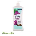 لوسیون بدن عصاره گل ارکیده و شیر نارگیل سنت ایوز ST.IVES حجم 621 میل