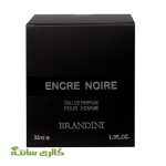 ادوپرفیوم مردانه انکر نویر encre noire برندینی BRANDINI حجم 33 میل