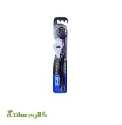 مسواک ذغالی اورال بی oralB CHARCOAL مدل CAVITY DEFENSE