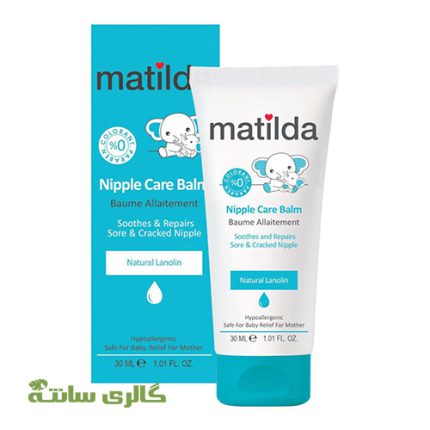 کرم ترمیم شقاق سینه ماتیلدا matilda حجم 30 میل