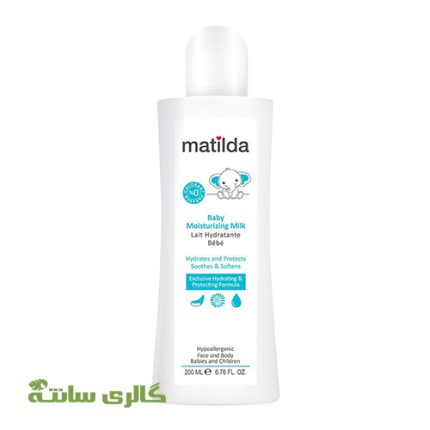 شیر مرطوب کننده ماتیلدا matilda حجم 200 میل