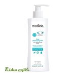 شیر مرطوب کننده پمپی ماتیلدا matilda حجم 400 میل