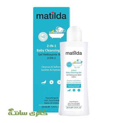ژل شوینده 2 در1 کودک ماتیلدا matilda حجم 200 میل