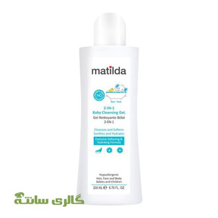ژل شوینده 2 در1 کودک ماتیلدا matilda حجم 200 میل
