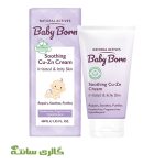 کرم التیام بخش و ترمیم کننده بیبی برن BABY BORN حجم 40 میل