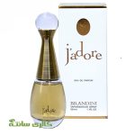 ادوپرفیوم زنانه جادور jadore برندینی BRANDINI حجم 33 میل