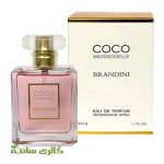 ادوپرفیوم زنانه کوکو مادمازل COCO برندینی BRANDINI حجم 33 میل