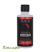 شامپو ضد ریزش مو پریلاکس PERILAX