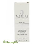 ژل لایه بردار AHA%15 ادلیو adelio حجم 50 میل