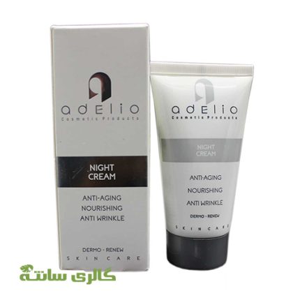 کرم شب مغذی و جوانساز ادلیو adelio حجم 50 میل
