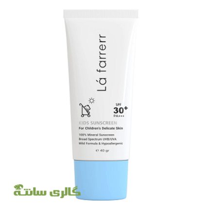 کرم ضدآفتاب مینرال کودکان لافارر spf 30 حجم 40 میل