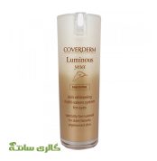 کرم روشن کننده قوی دورچشم کاوردرم مدل لومینوس حجم 15 میل