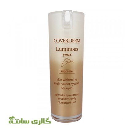 کرم روشن کننده قوی دورچشم کاوردرم مدل لومینوس حجم 15 میل