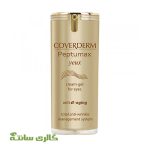 کرم ژل ضد چروک دور چشم کاوردرم مدل پپتامکس حجم 15 میل