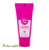 کرم مرطوب کننده و محافظ لب حاوی ویتامین E اسکین شیک SKIN CHIC حجم 20 میل