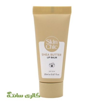بالم لب ترمیم و نرم کننده حاوی شی باتر اسکین شیک SKIN CHIC