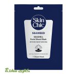 ماسک صورت ورقه ای حاوی جلبک دریایی با عصاره صدف اسکین شیک SKIN CHIC