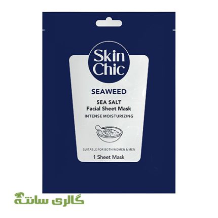 ماسک صورت ورقه ای حاوی جلبک دریایی و نمک دریا اسکین شیک SKIN CHIC