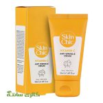 کرم ضدچروک ویتامین C مناسب پوست خسته اسکین شیک SKIN CHIC حجم 40 میل